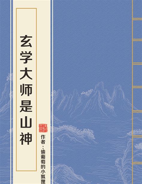 玄學大師|玄學大師